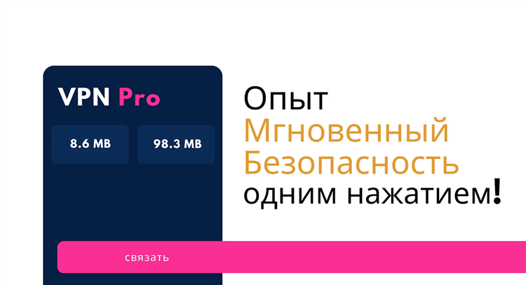Vpn скачать взломанная версия