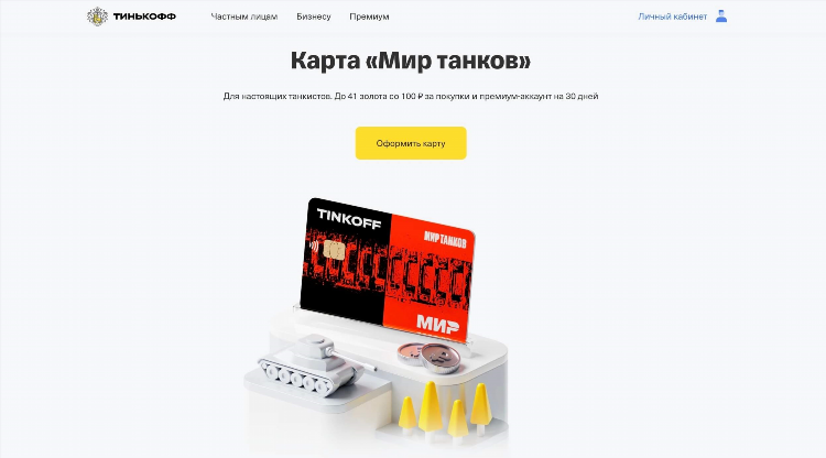 Vpn тинькофф журнал