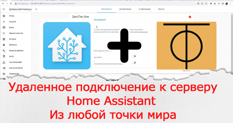 Vpn удаленный доступ