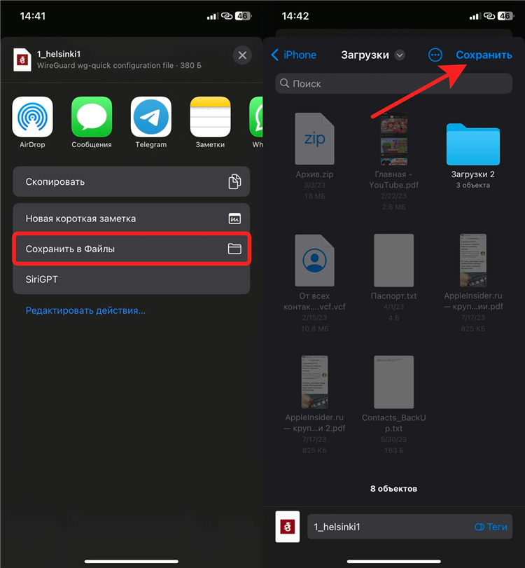 Vpn установить на айфон