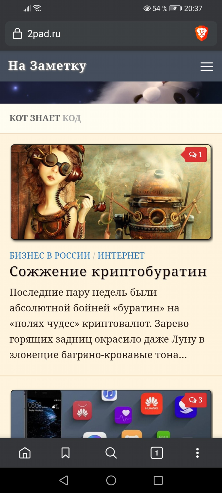 Vpn в браузере brave