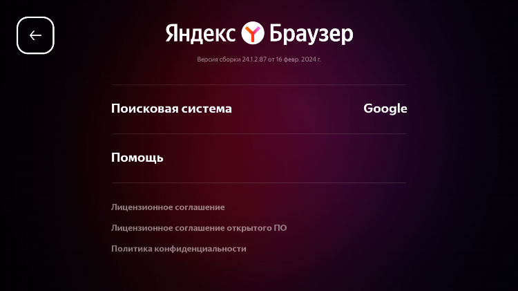 Vpn в яндекс браузер