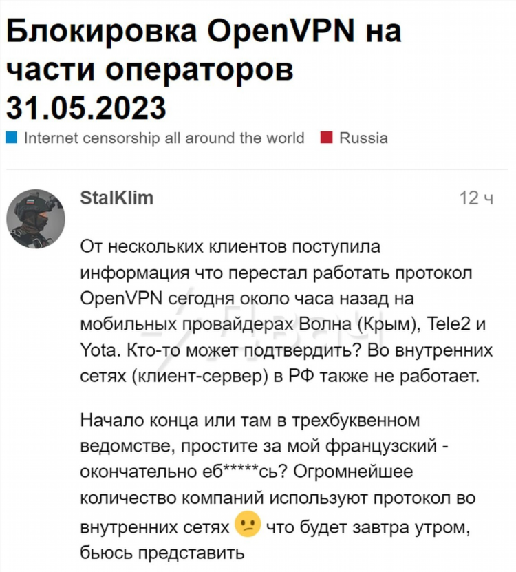 Vpn в опере перестал работать