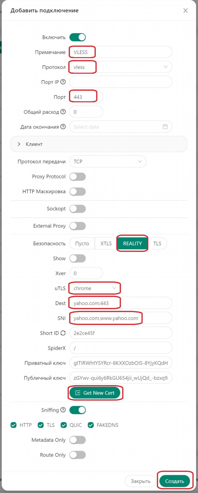 Vpn wireguard настройка