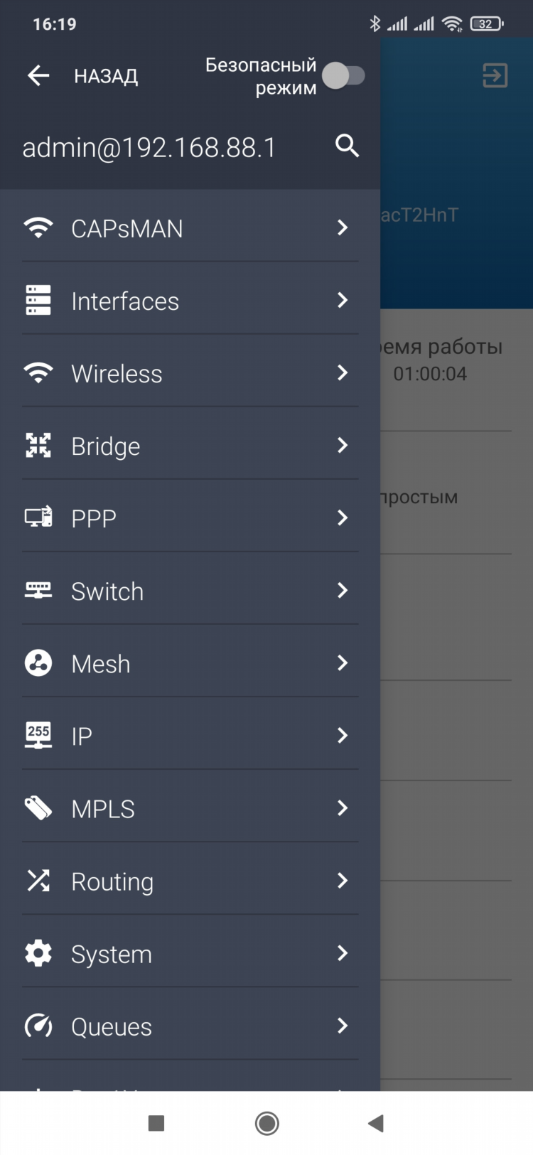 Выход в интернет через vpn mikrotik