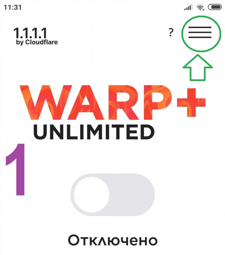 Warp vpn скачать бесплатно