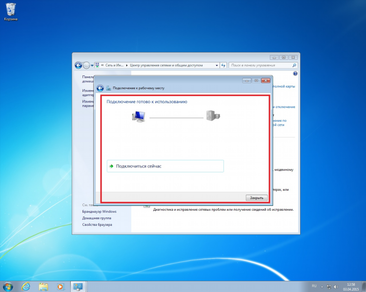 Windows 10 не подключается к vpn pptp