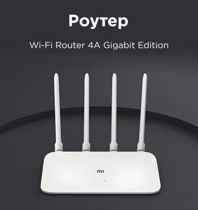 Xiaomi роутер vpn